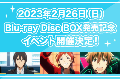 イベント開催決定